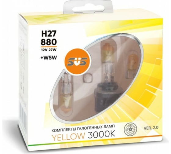 Галогенные лампы SVS серия Yellow Ver.2.0 3000 K, 12 В, H27/880, 27W+W5W, желтые, 2 шт. 0200100000