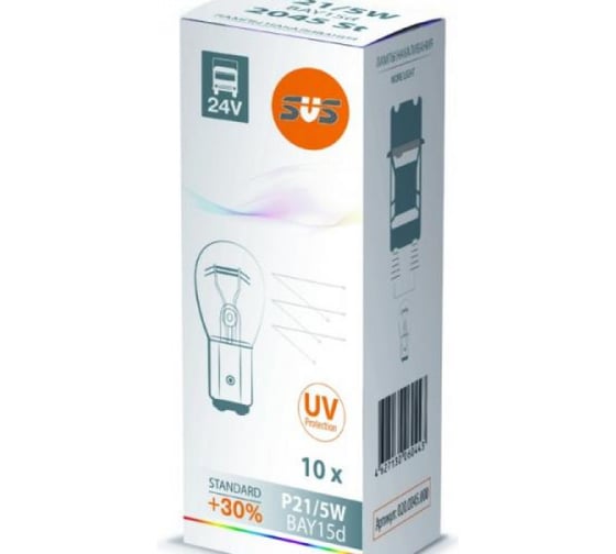 Лампа накаливания SVS 24 В, P21/5W, BAY15d 0200045000