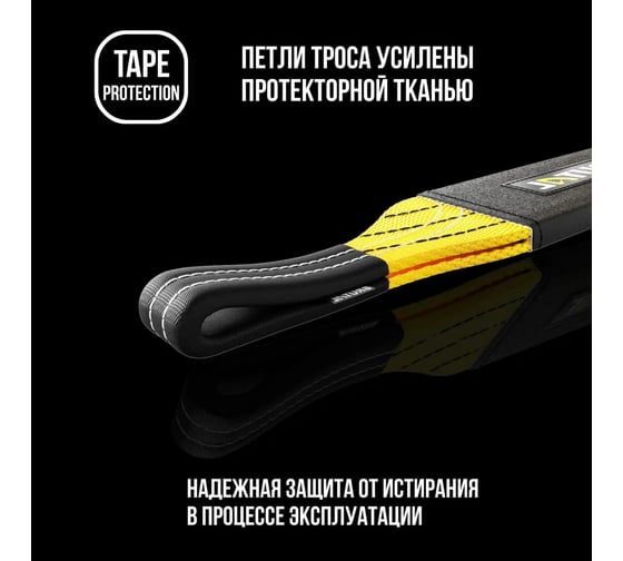 Автомобильный трос BRUTAL PRO 15 тонн, 6 метров, с шаклами BRTRS15