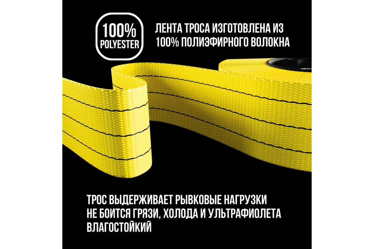 Автомобильный трос BRUTAL PRO 20 тонн, 6 метров, с петлями BRTR020 ...