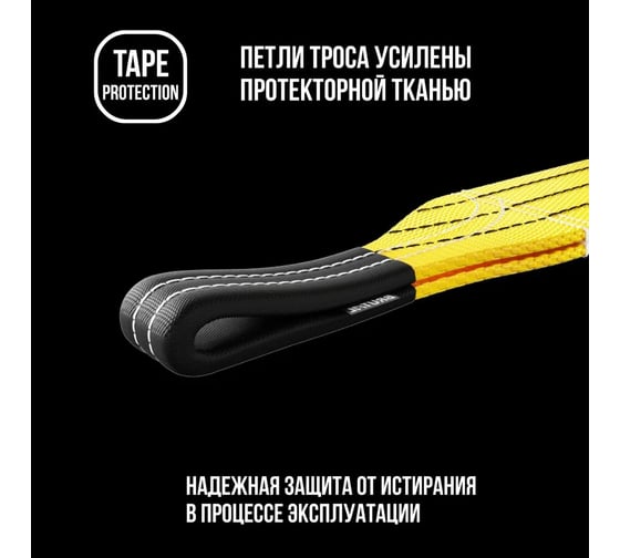 Автомобильный трос BRUTAL PRO 20 тонн 6 метров с шаклами BRTRS20