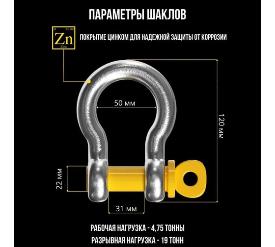 Автомобильный трос BRUTAL PRO 20 тонн 6 метров с шаклами BRTRS20