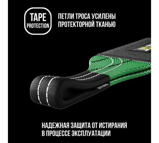 Автомобильный трос BRUTAL PRO 7 тонн, 6 метров, с шаклами (зеленый) BRTPE02