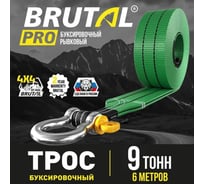 Автомобильный трос BRUTAL PRO 9 тонн 6 метров с шаклами (зеленый) BRTRS10