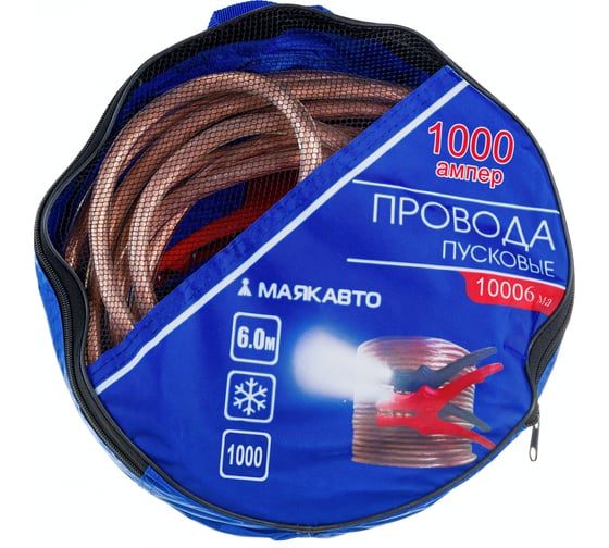 Стартовые провода МАЯКАВТО 1000 А, 6 м 10006ma