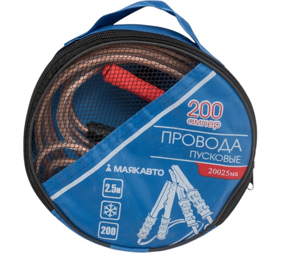 Стартовые провода МАЯКАВТО 200 А, 2.5 м 20025ma
