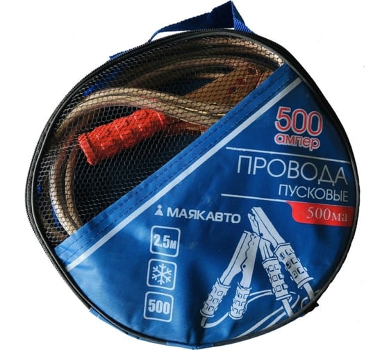 Стартовые провода МАЯКАВТО 500 А, 2.5 м 500ma