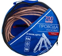Стартовые провода МАЯКАВТО 700 А, 4.5 м 700ma