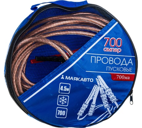 Стартовые провода МАЯКАВТО 700 А, 4.5 м 700ma