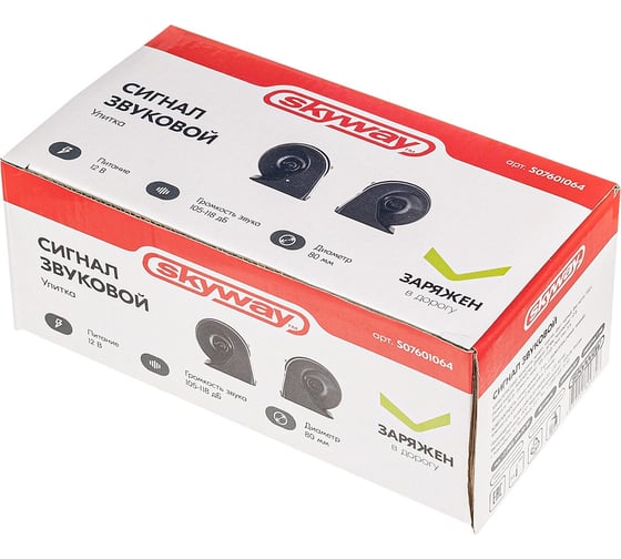 Звуковой сигнал SKYWAY УЛИТКА d=80 мм, 12 В, 115 дБ, 2 шт/комплект S07601064