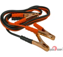 Стартовые провода Сервис Ключ 250 Ампер 2,5 метра 73122