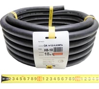 Шланг резиновый 3-х слойный маслобензостойкий ГОСТ 10362-2017 (14х22 мм; 6.3 атм.; бухта 10 м) Andycar H8-10