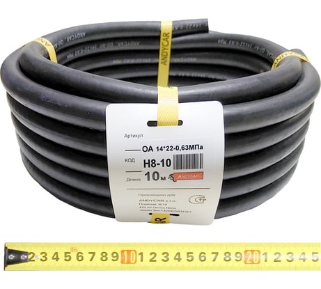 Шланг резиновый 3-х слойный маслобензостойкий ГОСТ 10362-2017 (14х22 мм; 6.3 атм.; бухта 10 м) Andycar H8-10