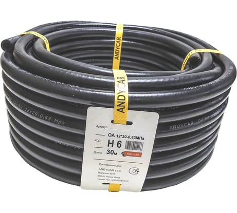 Шланг резиновый 3-х слойный маслобензостойкий ГОСТ 10362-2017 (12х20 мм; 6.3 атм.; бухта 30 м) Andycar H6