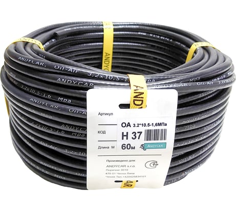 Шланг резиновый 3-х слойный маслобензостойкий ГОСТ 10362-2017 (3.2х10.5 мм; 16 атм.; бухта 60 м) Andycar H37