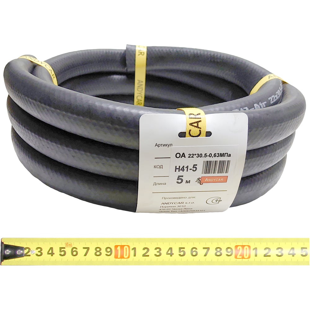 Шланг резиновый 3-х слойный маслобензостойкий ГОСТ 10362-2017 (22х30 мм ...