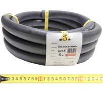 Шланг резиновый 3-х слойный маслобензостойкий ГОСТ 10362-2017 (22х30 мм; 6.3 атм.; бухта 5 м) Andycar H41-5