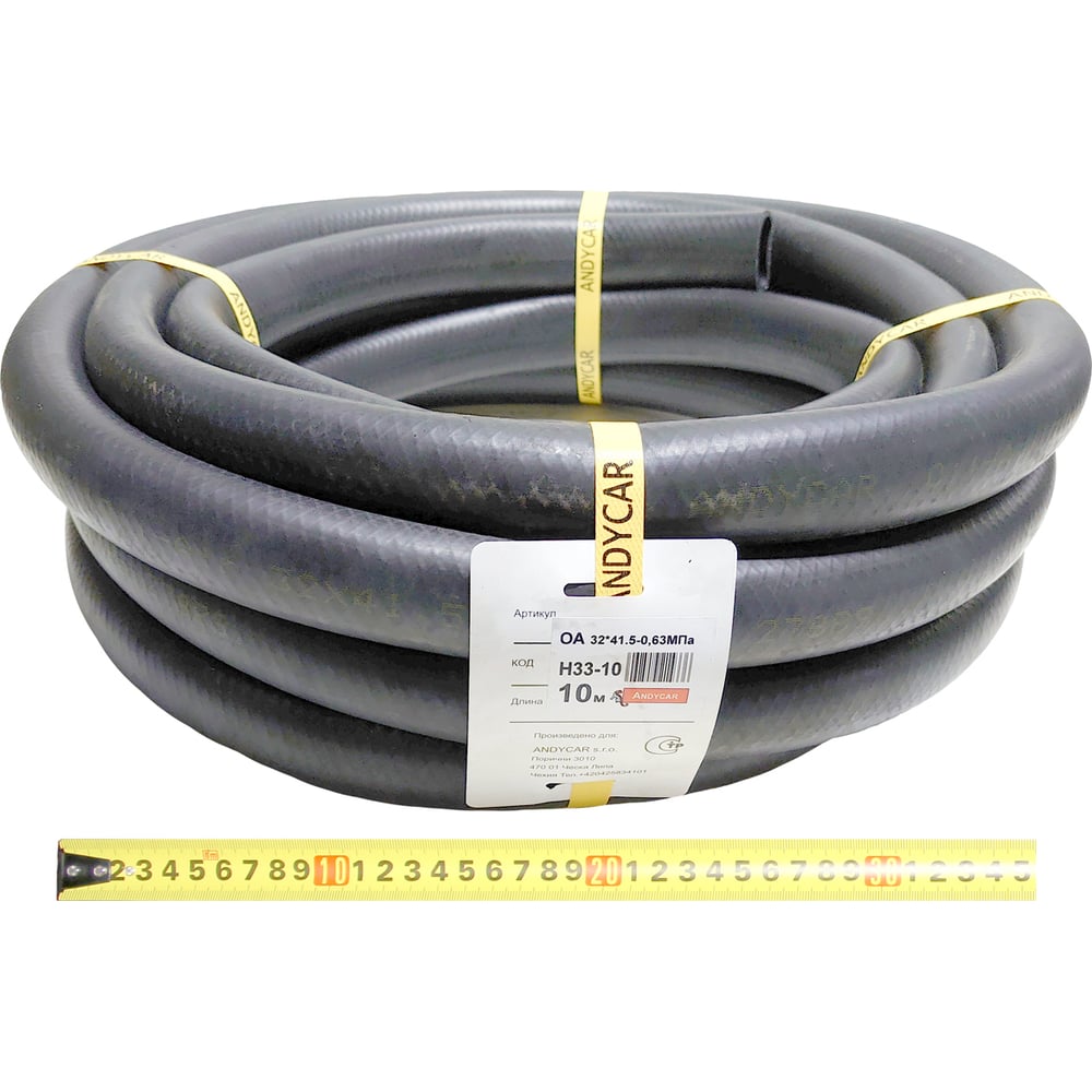 Шланг резиновый 3-х слойный маслобензостойкий ГОСТ 10362-2017 (32х41.5 ...