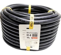 Шланг резиновый 3-х слойный маслобензостойкий ГОСТ 10362-2017 (10х17.5 мм; 6.3 атм.; бухта 30 м) Andycar H4