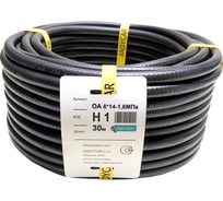 Шланг резиновый 3-х слойный маслобензостойкий ГОСТ 10362-2017 (6х14 мм; 16 атм.; бухта 30 м) Andycar H1 16702876