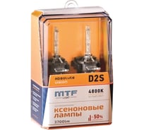 Ксеноновая лампа MTF Light ABSOLUTE VISION +50%, D2S, 4800 К, 3800 Лм, 35 Вт, 85 В 56721