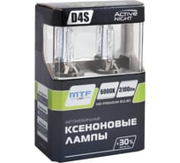 Ксеноновая лампа MTF Light ACTIVE NIGHT+30% D4S, 42 В, 35 Вт, 3100 Лм, 6000 К, 2 шт. 50886