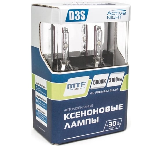 Ксеноновая лампа MTF Light ACTIVE NIGHT+30% D3S, 42 В, 35 Вт, 3100 Лм, 5000 К, 2 шт. 50878