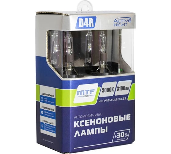 Ксеноновая лампа MTF Light ACTIVE NIGHT+30% D4R, 42 В, 35 Вт, 3100 Лм, 5000 К, 2 шт. 50879