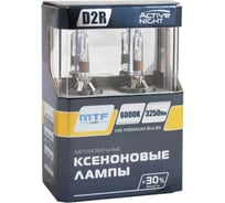 Ксеноновая лампа MTF Light ACTIVE NIGHT+30% D2R, 85 В, 35 Вт, 3250 Лм, 6000 К, 2 шт. 50882