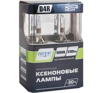 Ксеноновая лампа MTF Light ACTIVE NIGHT+30% D4R, 42 В, 35 Вт, 3100 Лм, 6000 К, 2 шт. 50885