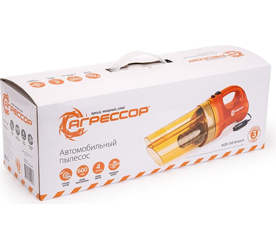 Автомобильный пылесос Агрессор 12V, cyclonic action, мощность 100W AGR-150 SMERCH