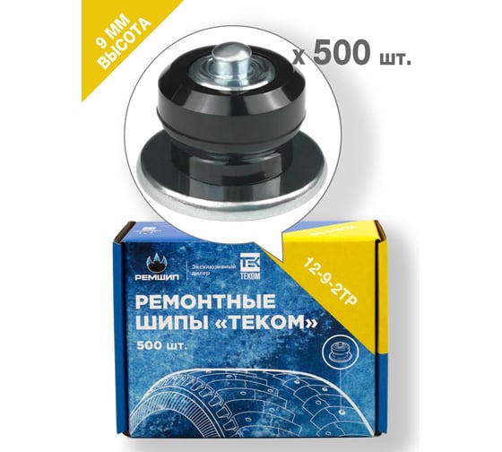 Ремонтные шипы Теком, 12-9-2ТР,  500 шт. 000025