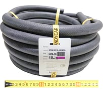 Шланг резиновый 3-х слойный для антифриза/ систем охлаждения (20х28 мм; 6.3 атм.; бухта 10 м) Andycar H29-10