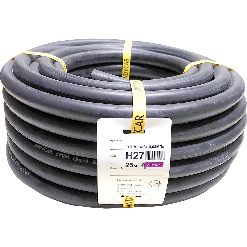 Шланг резиновый 3-х слойный для антифриза/ систем охлаждения (16х24 мм ...