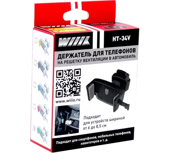 Держатель для телефона/смартфона Wiiix на вентиляцию, белый/зеленый HT-35V-WGn
