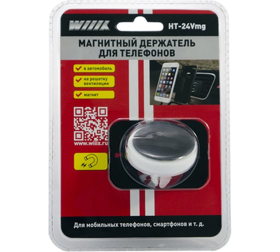 Держатель магнитный для телефона/смартфона Wiiix на вентиляцию белый HT-24Vmg-W