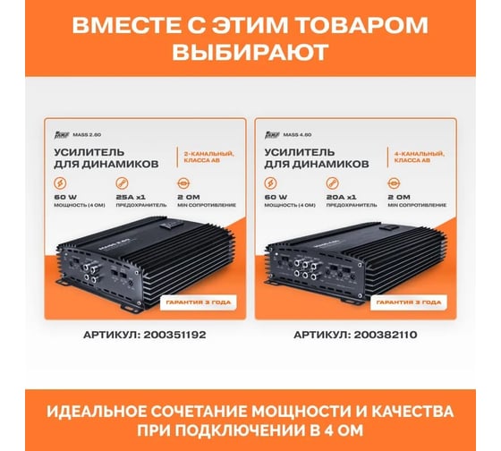 Сабвуферный динамик AMP PROMO 150 124 ver.2 4 Ом, rms1502 В0000041800