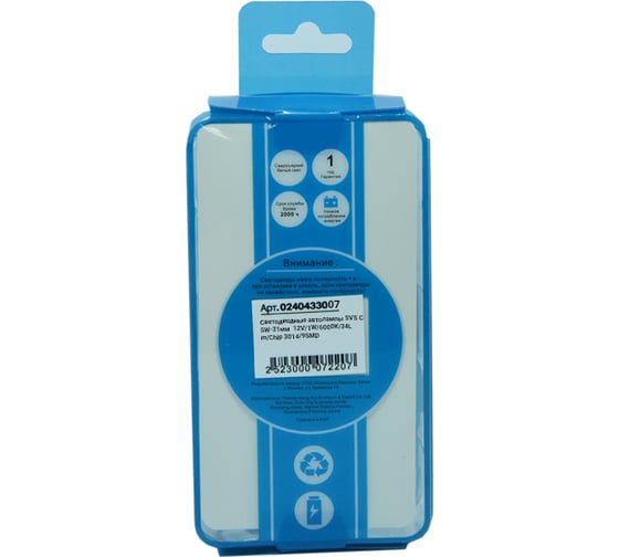 Светодиодные автолампы SVS C5W-31, 12 В, 1 Вт, 6000 K, 34 Лм, Chip 3014, 9SMD 0240433007