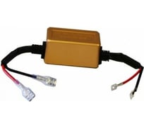 Сопротивление для ксеноновых и светодиодных ламп SVS Н1/Н3, 9-16 В, С16 0290012000