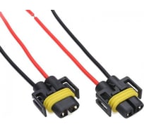 Колодка для лампы SVS HB3/HB4/9005/9006 0460004000