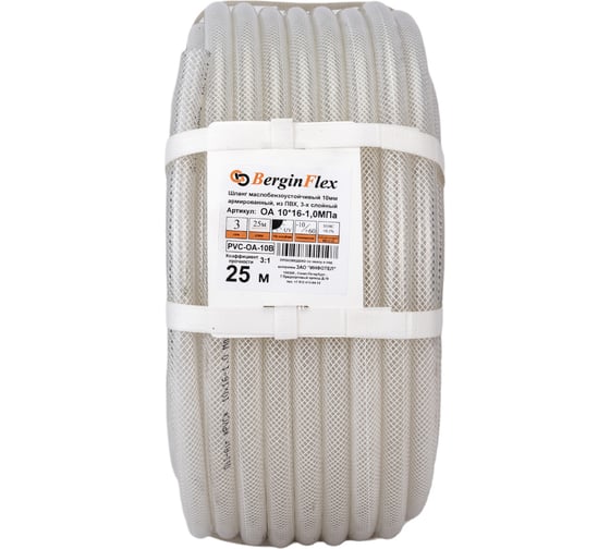 Шланг ПВХ маслобензостойкий/прозрачный (10х16мм; 10 атм.; 25 м) Berginflex PVC-OA-10B