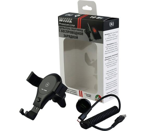 Держатель смартфона с функцией беспроводной зарядки Wiiix CS-HTW-46V6-Wireless