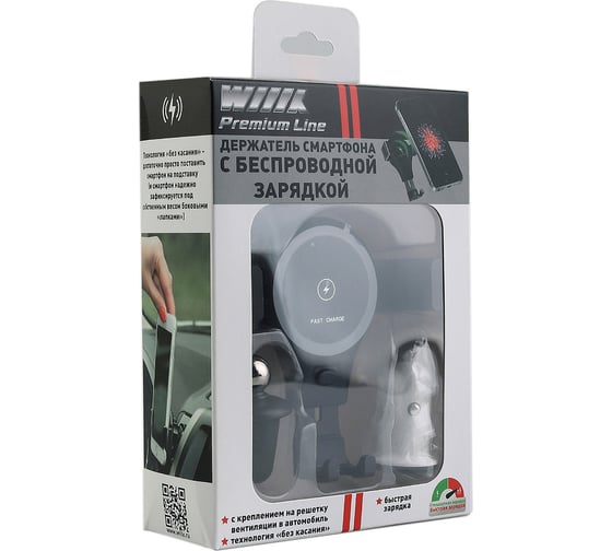 Держатель смартфона с функцией беспроводной зарядки Wiiix CS-HTW-46V6-Wireless