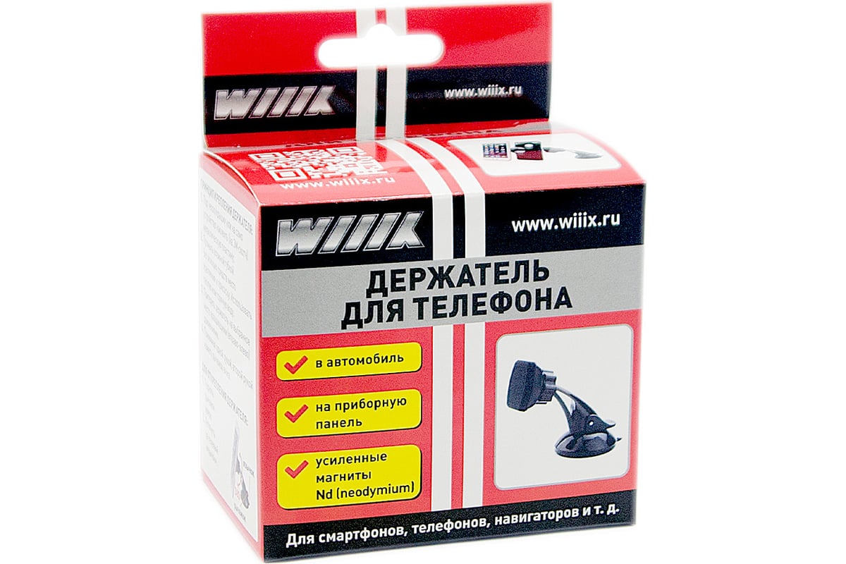 Магнитный держатель для телефона/смартфона Wiiix на торпеду HT-45T7mg -  выгодная цена, отзывы, характеристики, фото - купить в Москве и РФ