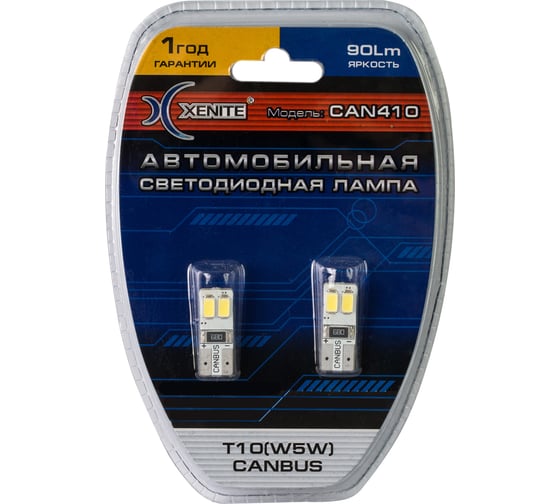 Светодиодная лампа с обманкой XENITE CAN 410, 12 В, Т10/W5W, 90 Лм, 2 шт. 1009380