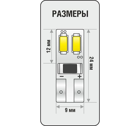 Светодиодная лампа с обманкой XENITE CAN 410, 12 В, Т10/W5W, 90 Лм, 2 шт. 1009380
