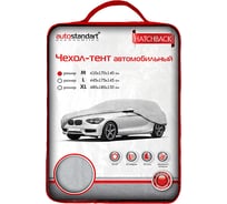 Автомобильный чехол-тент AutoStandart HATCHBACK M, 410х170х140 см 102121