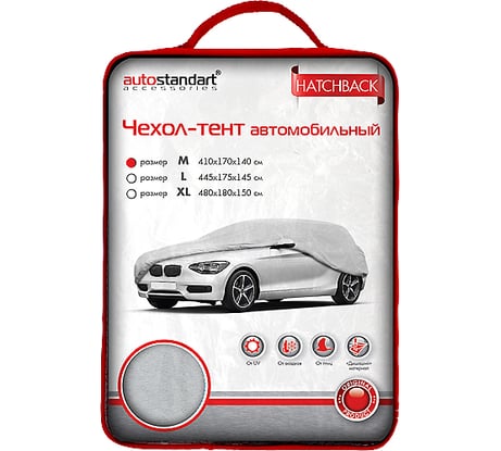 Автомобильный чехол-тент AutoStandart HATCHBACK M, 410х170х140 см 102121