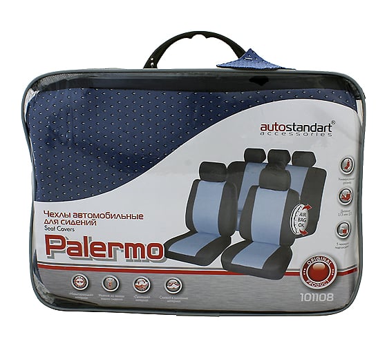 Автомобильные чехлы для сидений AutoStandart PALERMO универсальные, 9 предметов 101108
