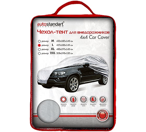 Чехол-тент для внедорожников AutoStandart SUV L, 457х185х145 см 102109